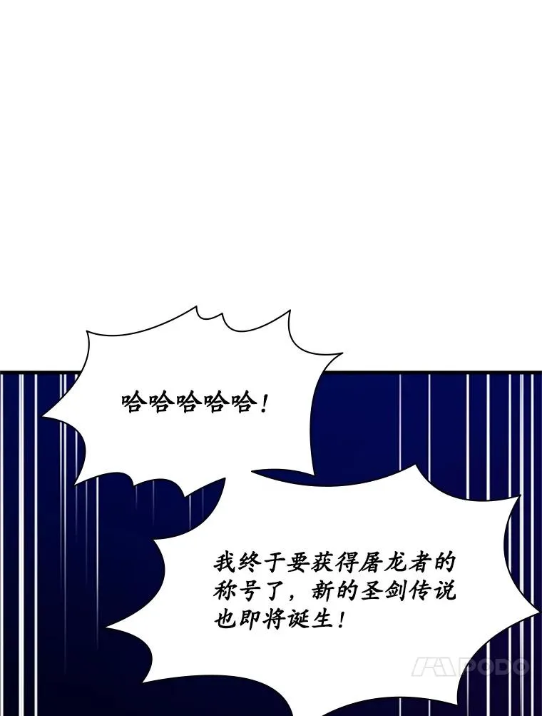 186.龙语符文37
