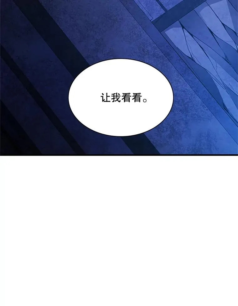 186.龙语符文113