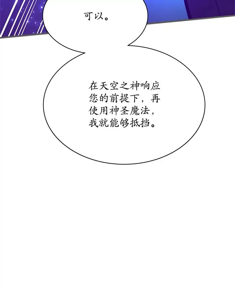 187.与龙对战75