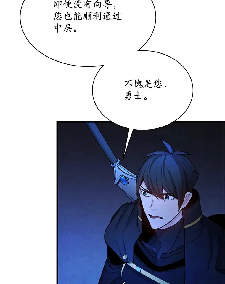 186.龙语符文50