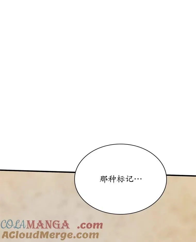 186.龙语符文124