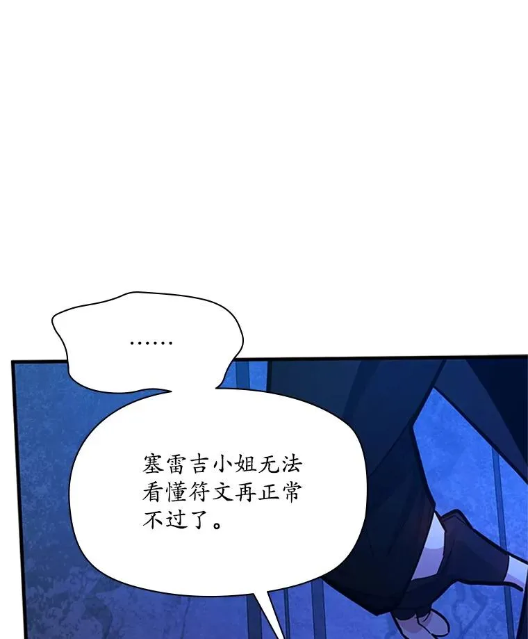 186.龙语符文63