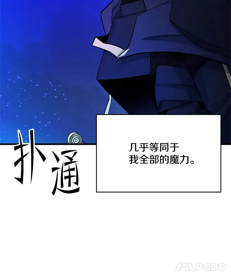 187.与龙对战45