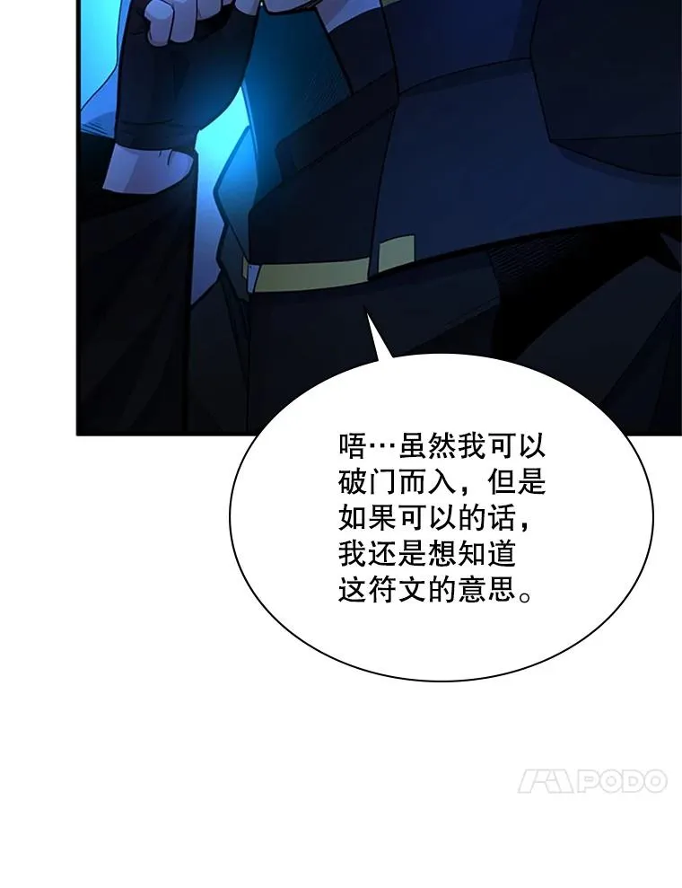 186.龙语符文74
