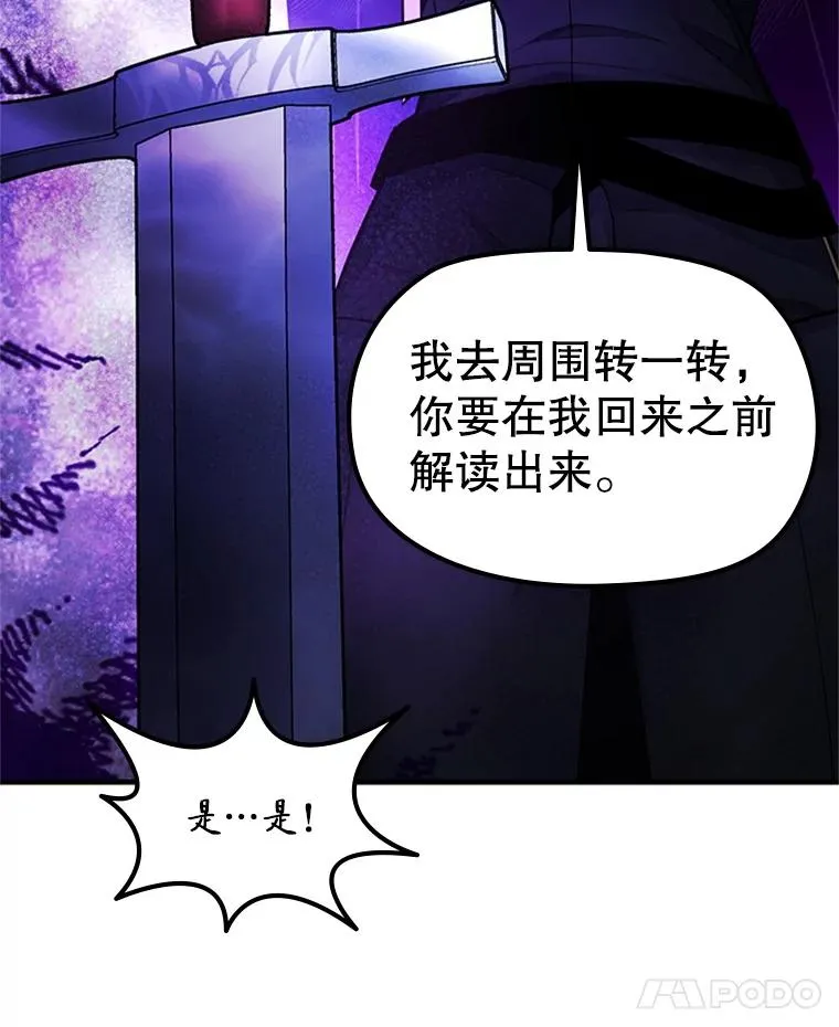 186.龙语符文106