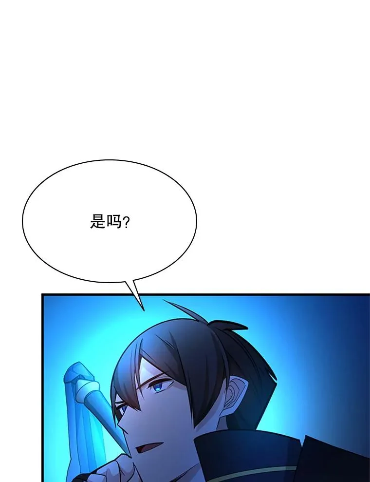 186.龙语符文73