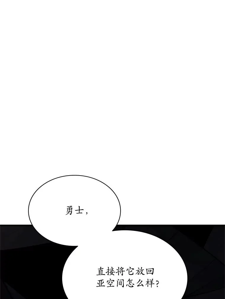 186.龙语符文42