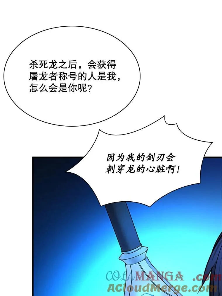 186.龙语符文40
