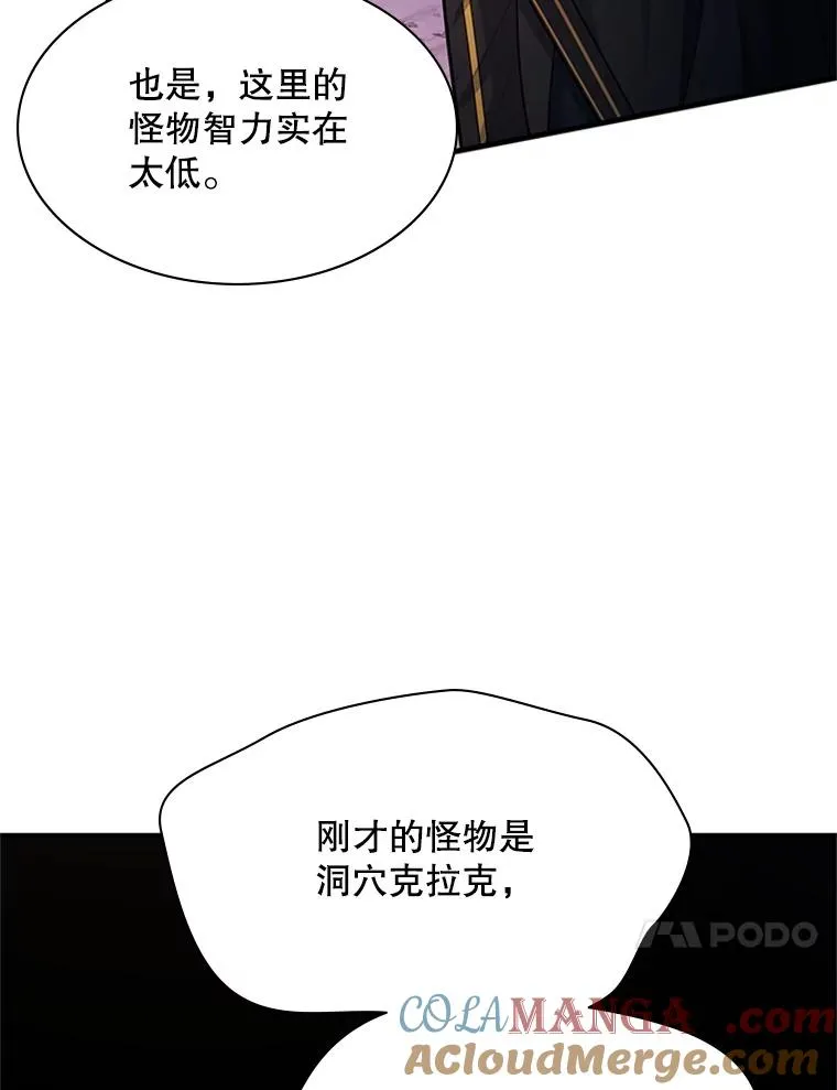184.杀意尽显20