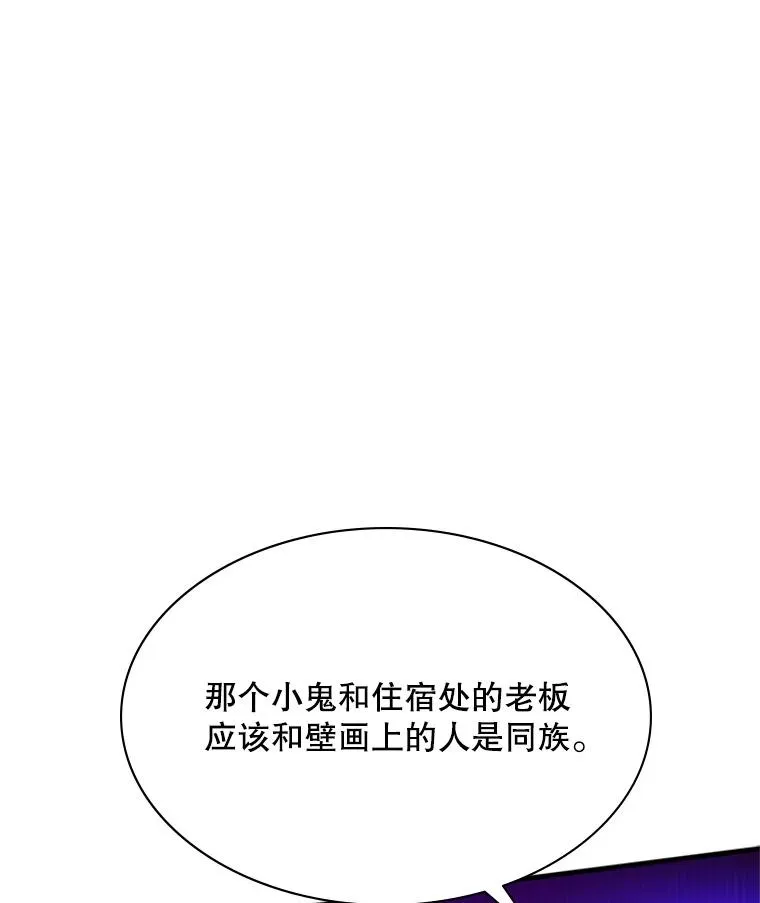 186.龙语符文127