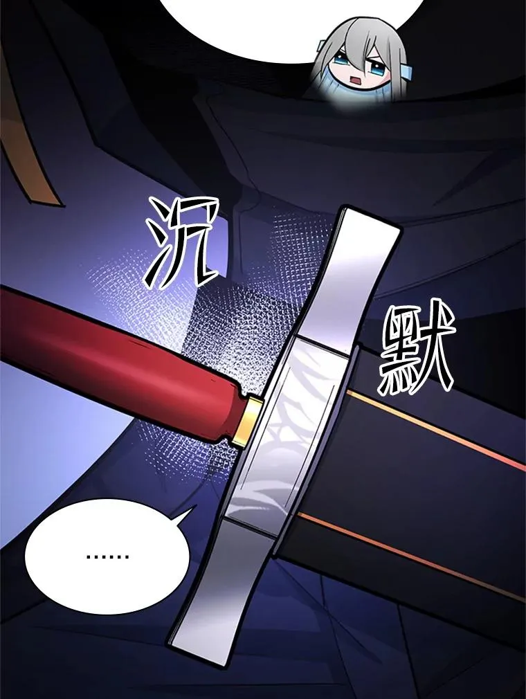 186.龙语符文43
