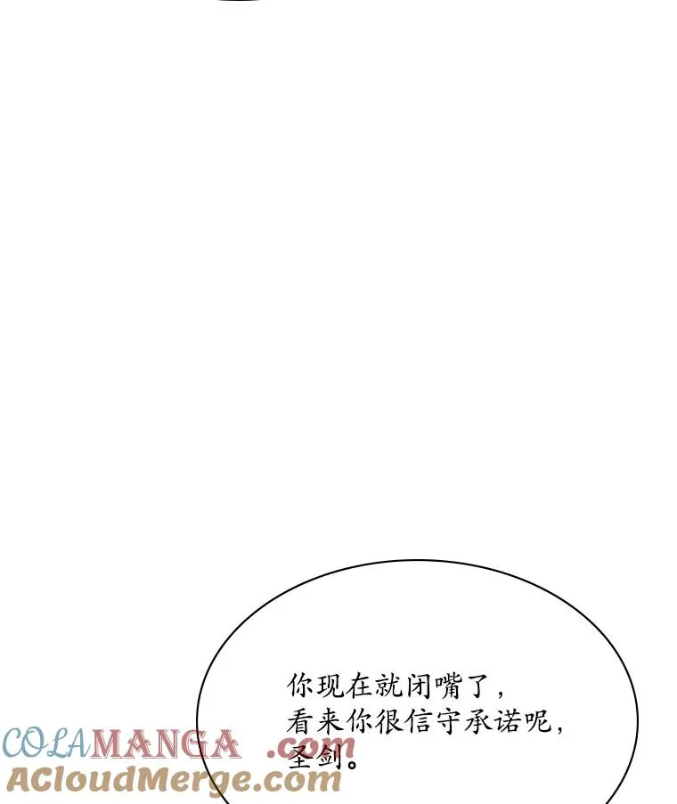 186.龙语符文132