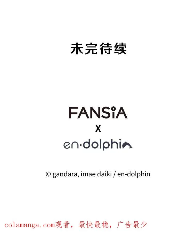 186.龙语符文157