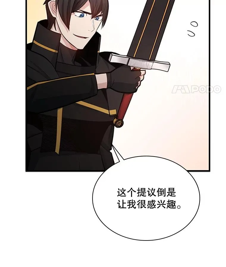 186.龙语符文85