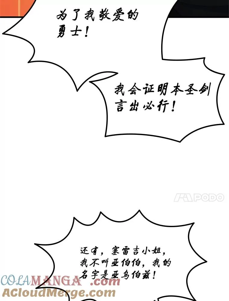 186.龙语符文88