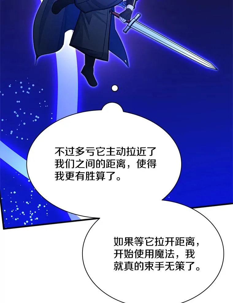 187.与龙对战117