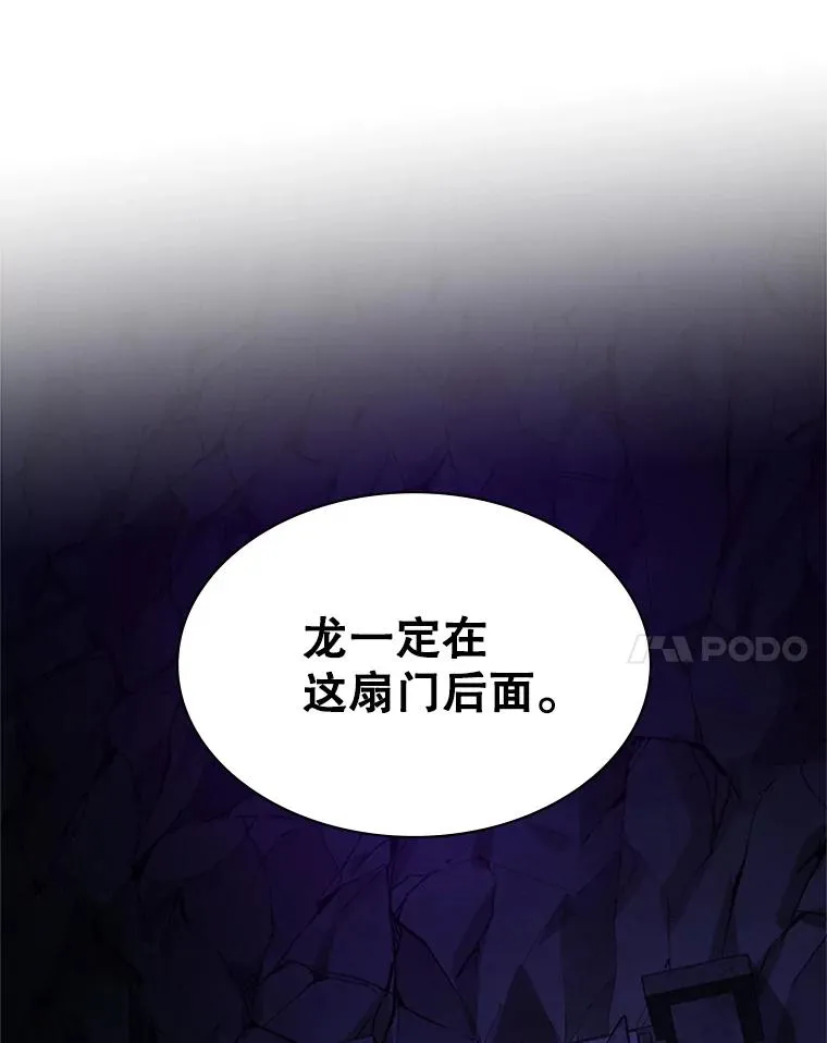 186.龙语符文47