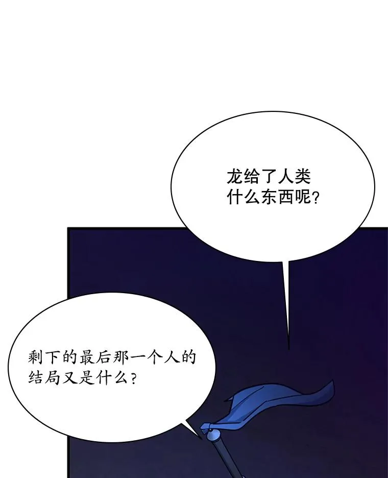 186.龙语符文122