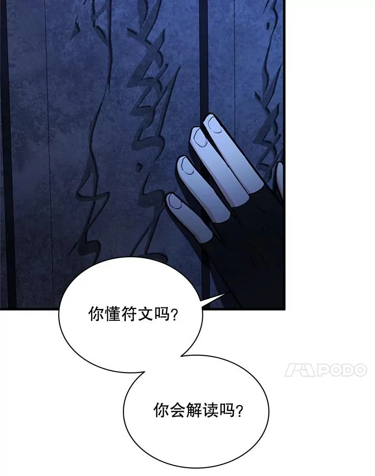 186.龙语符文57