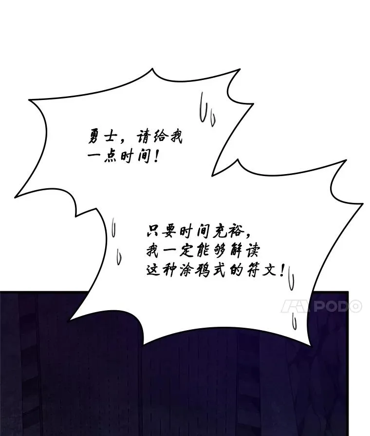 186.龙语符文81