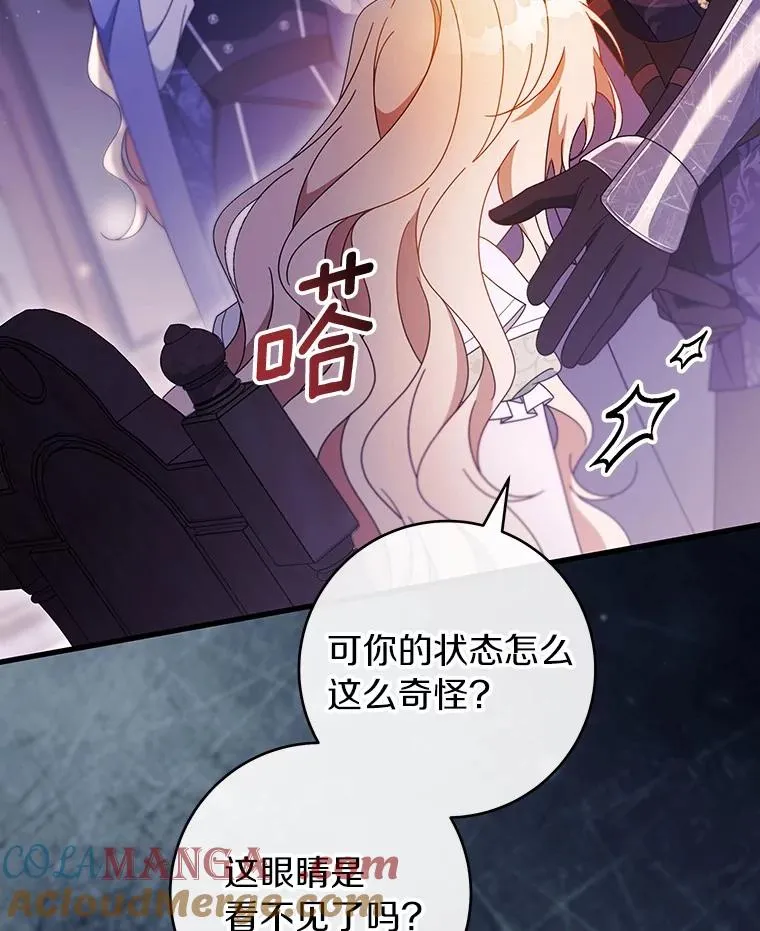 117.不是你的救星8