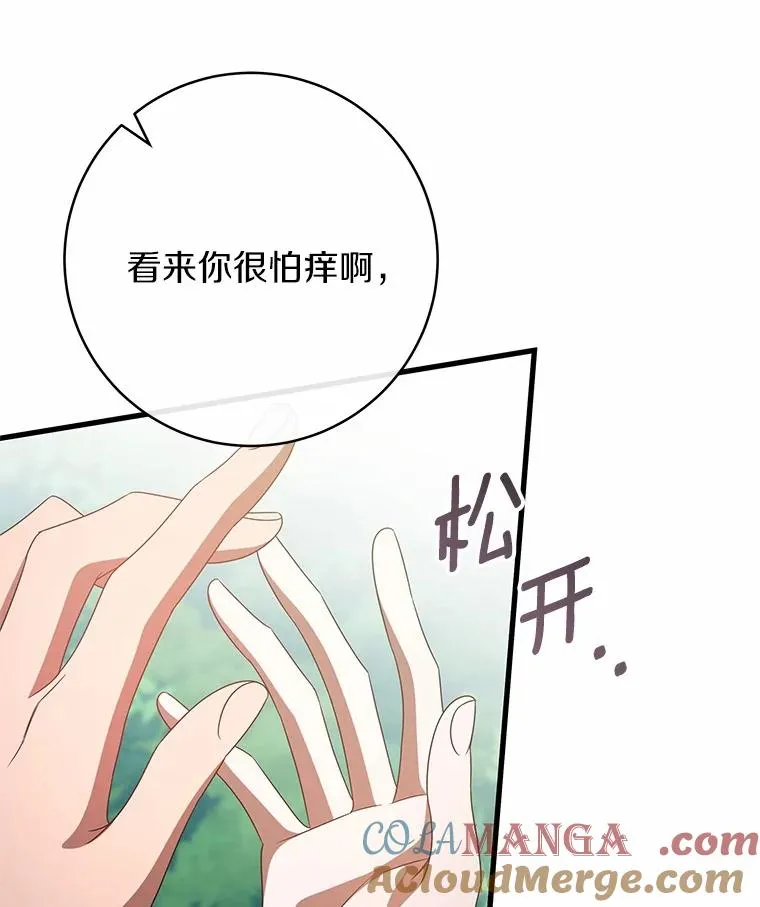 103.不会再抛弃你24