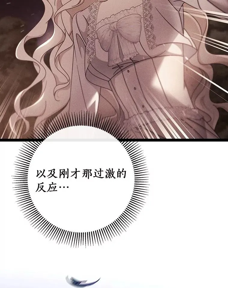 110.过激的反应43