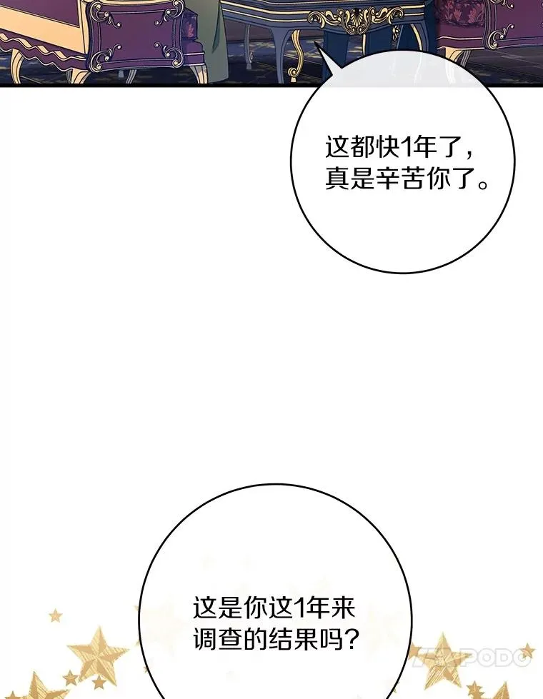 111.就是魔王61