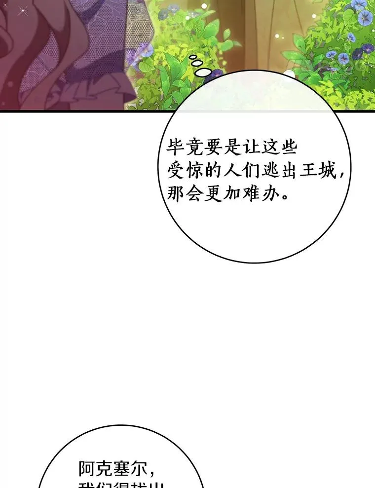 115.一天的期限10