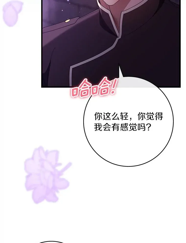116.幻境诅咒53