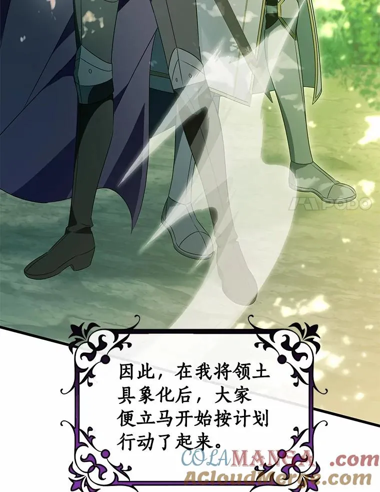 106.战前准备108