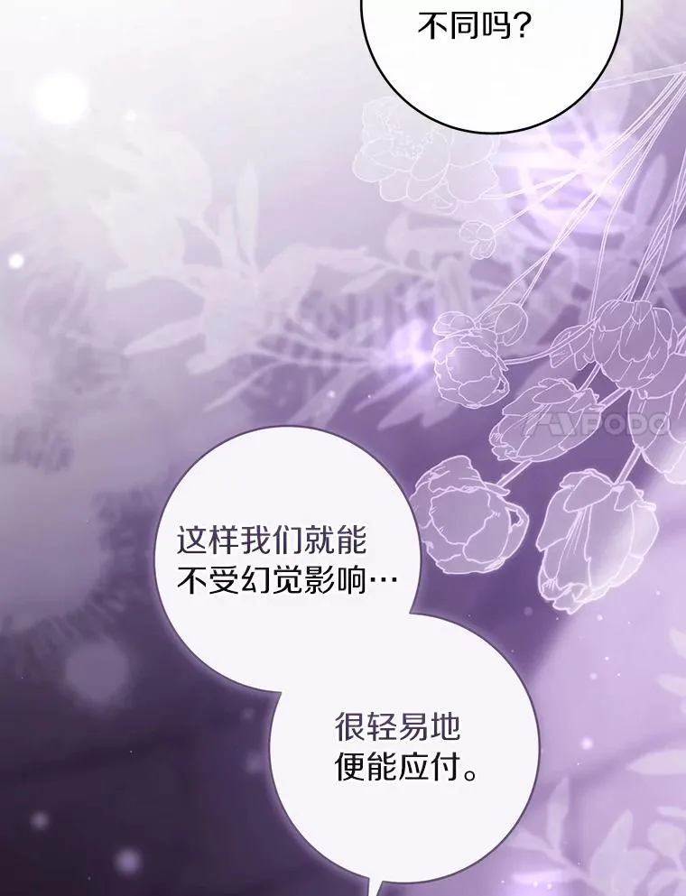 116.幻境诅咒45