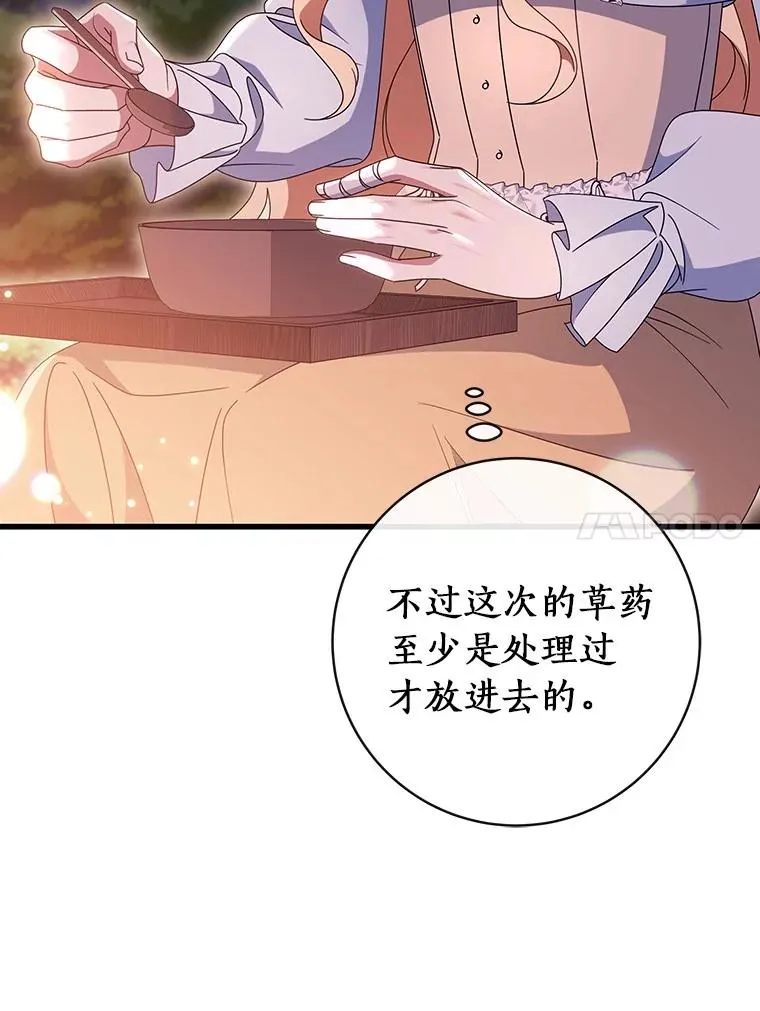 110.过激的反应119