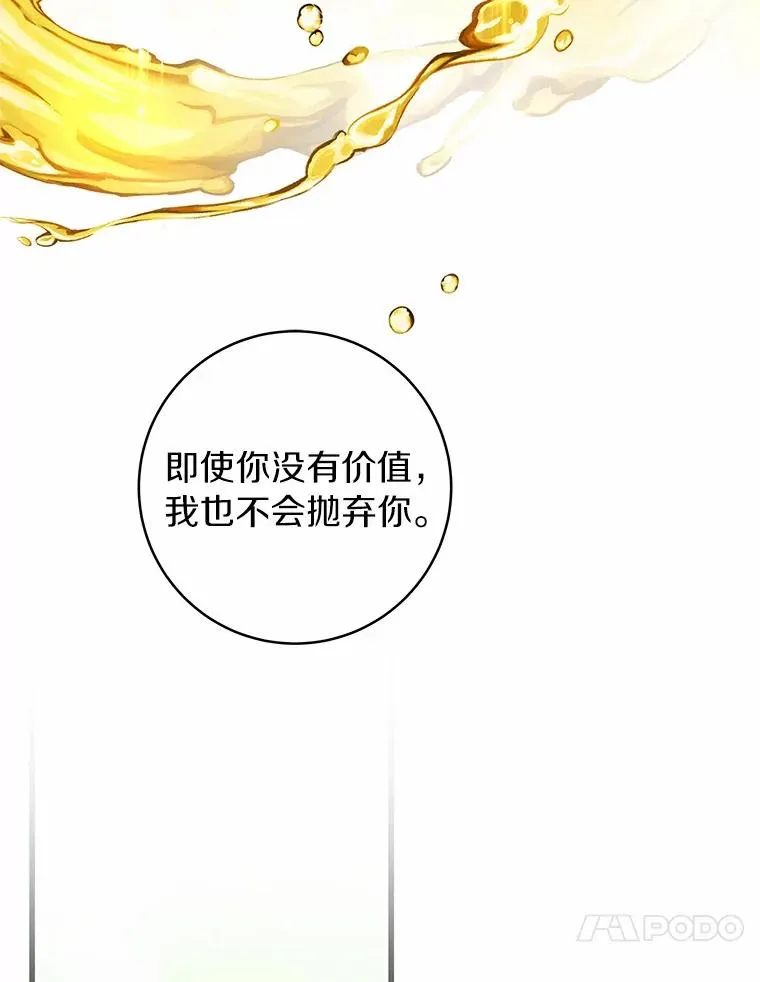 103.不会再抛弃你98