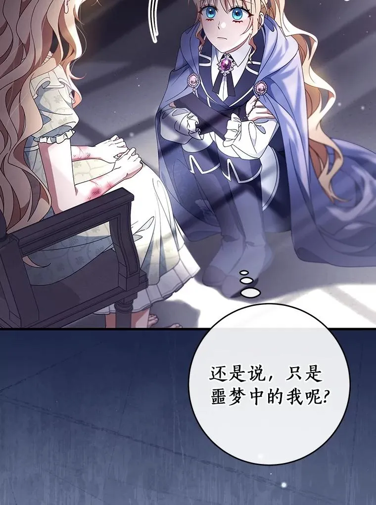 116.幻境诅咒131