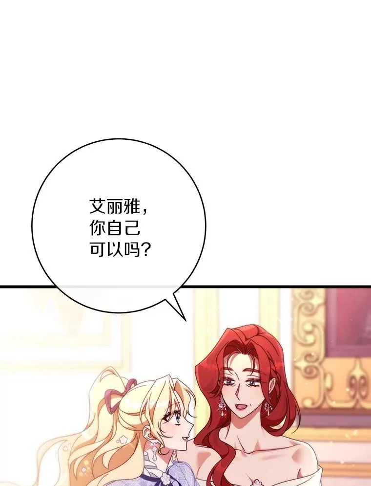 112.胜利祈愿宴会65
