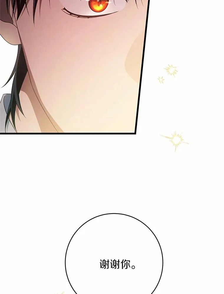 103.不会再抛弃你91