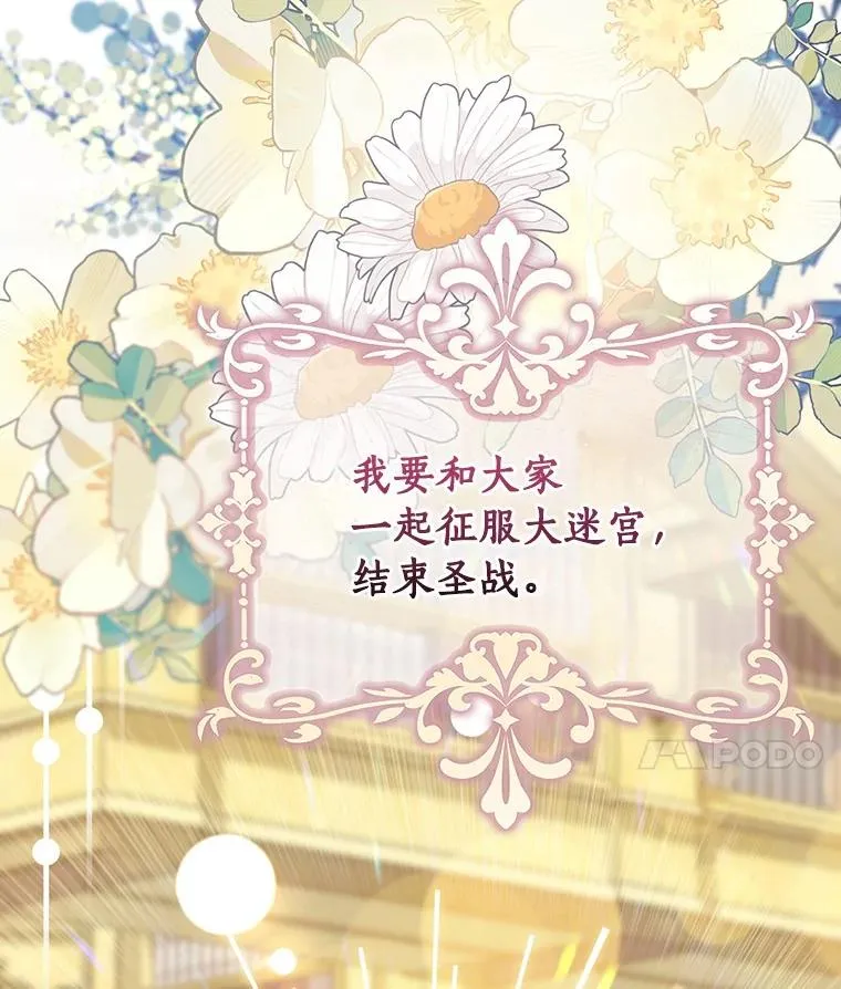 112.胜利祈愿宴会29