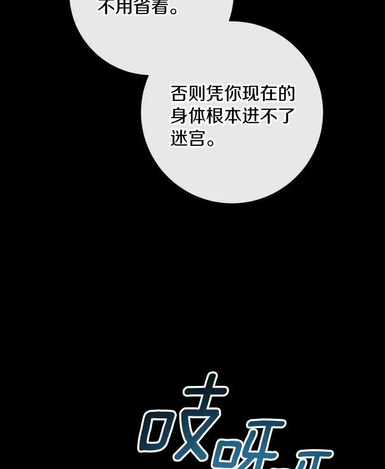 117.不是你的救星58