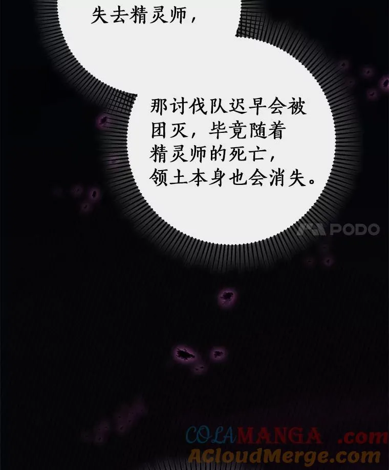104.召唤大精灵96