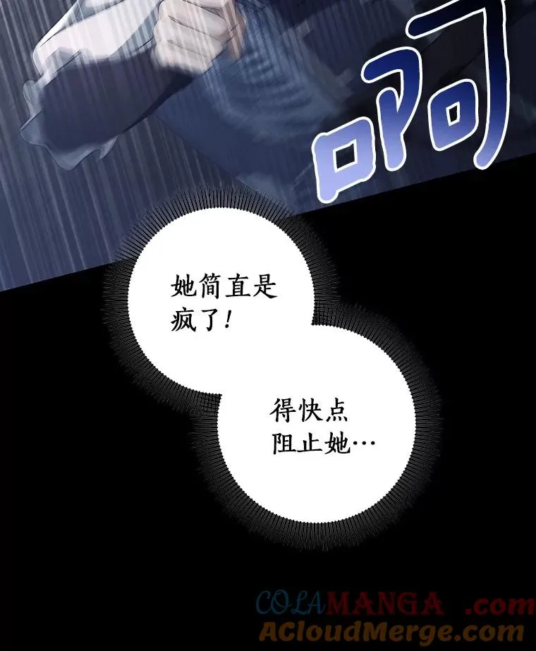 118.封印的棺材88