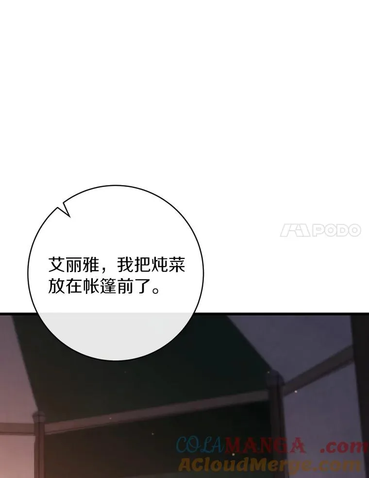 110.过激的反应96