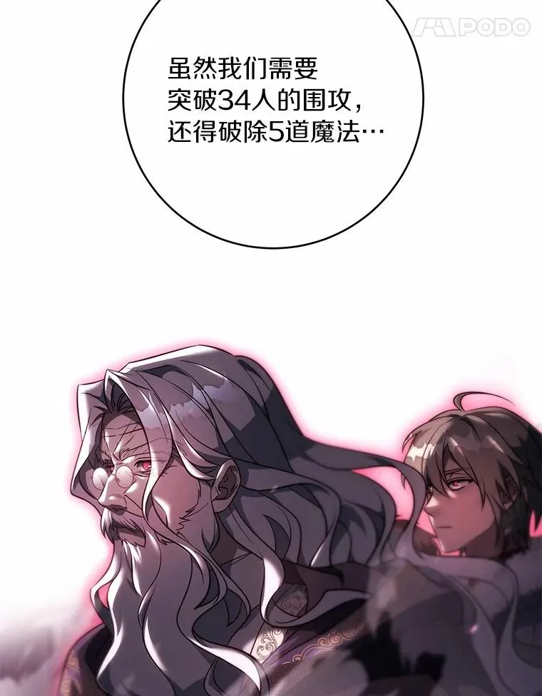 106.战前准备138