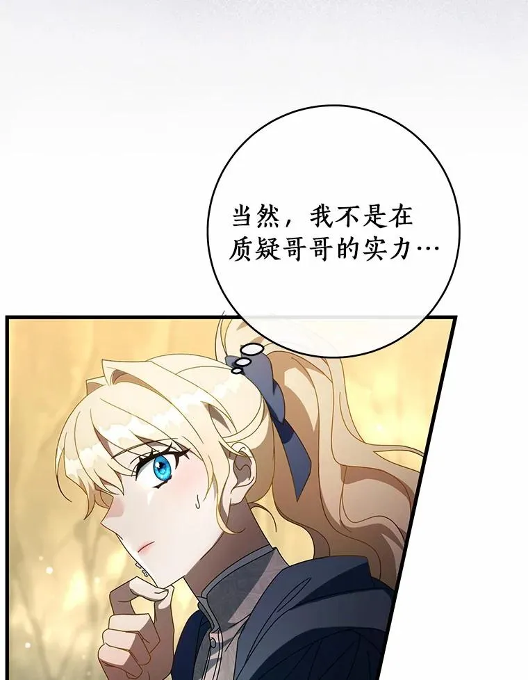 106.战前准备114