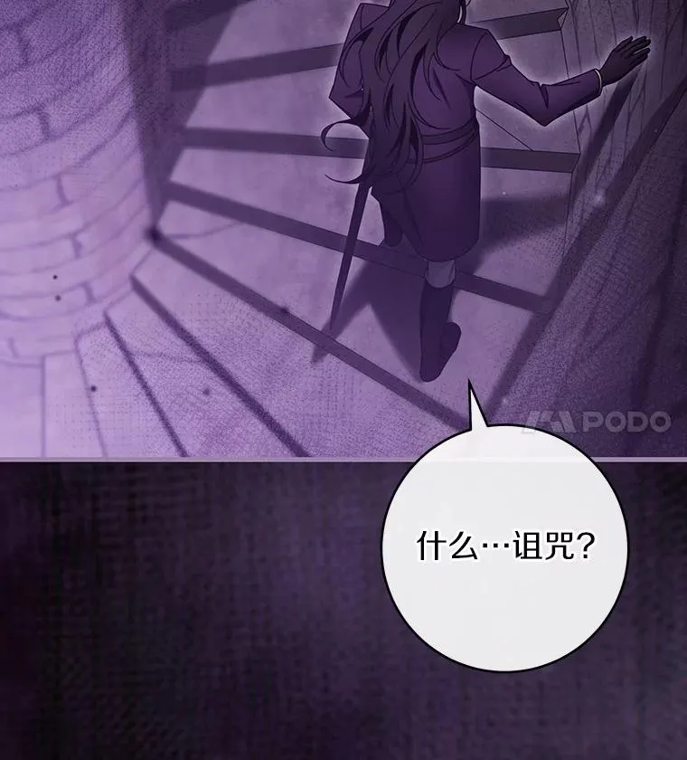 116.幻境诅咒38