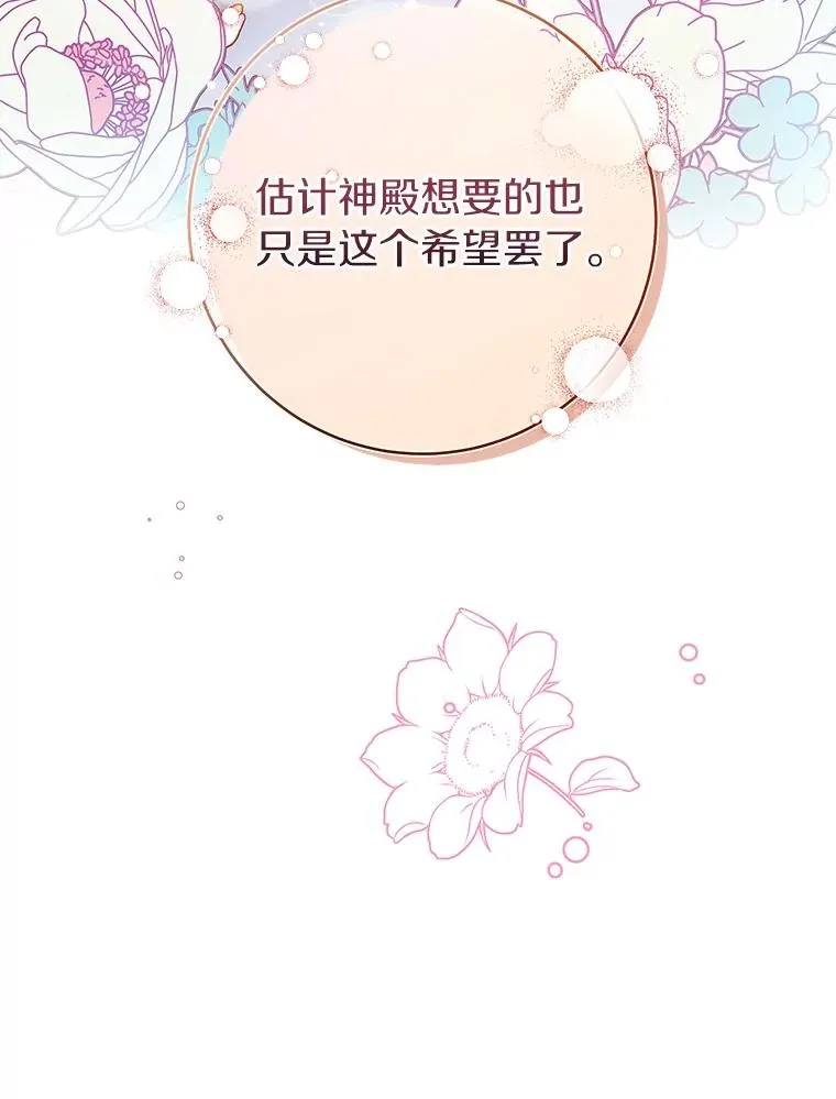 111.就是魔王43