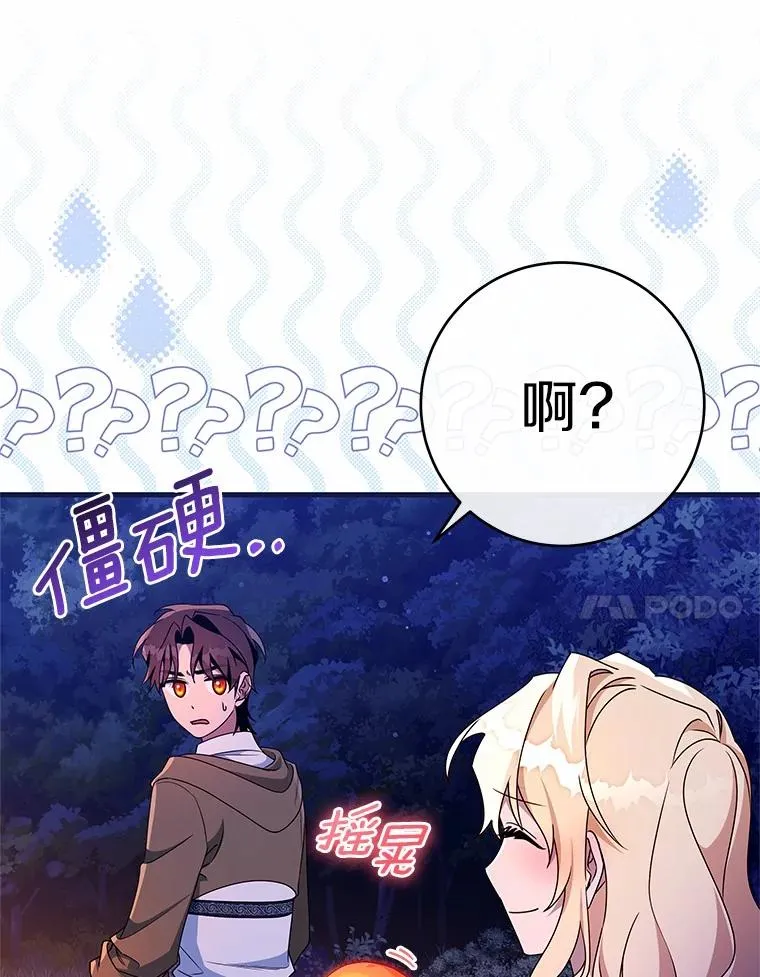 109.有点可爱95
