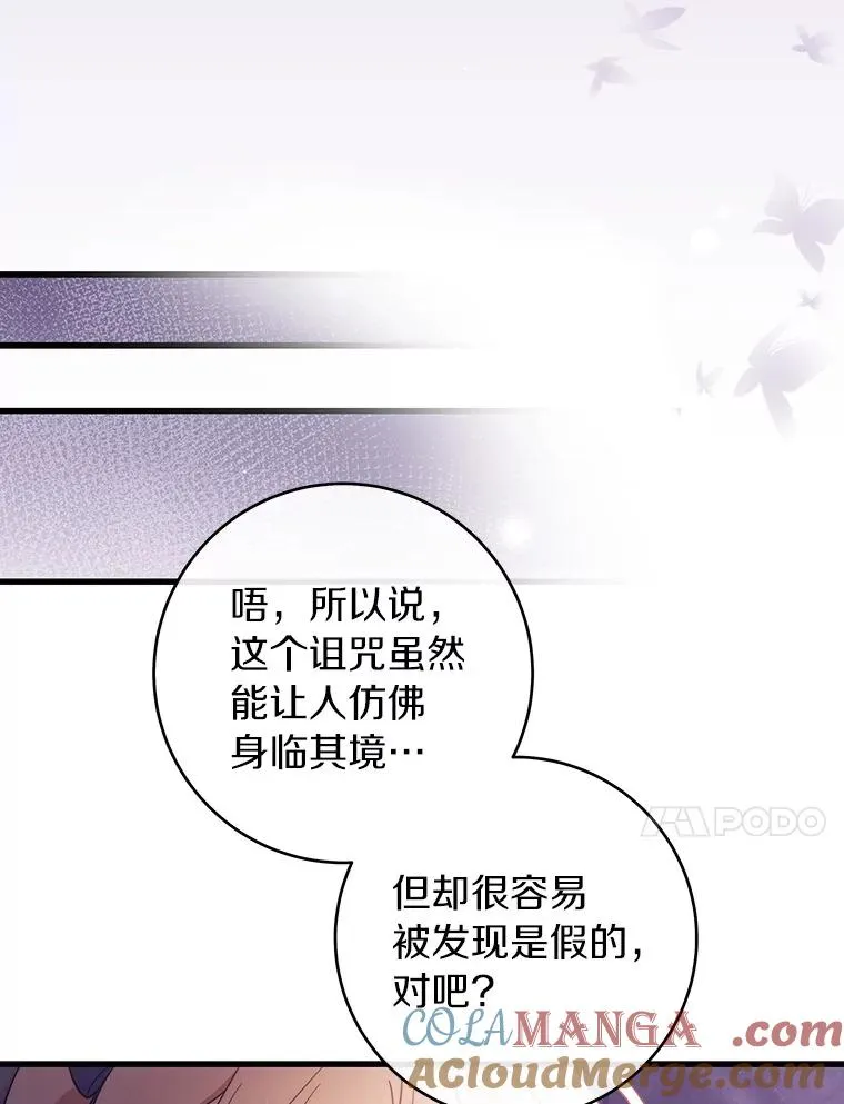 116.幻境诅咒48