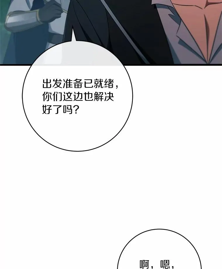 103.不会再抛弃你106