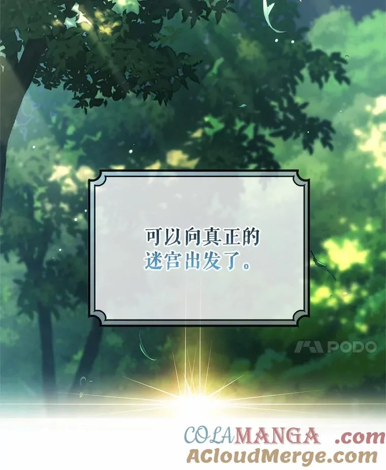 103.不会再抛弃你112